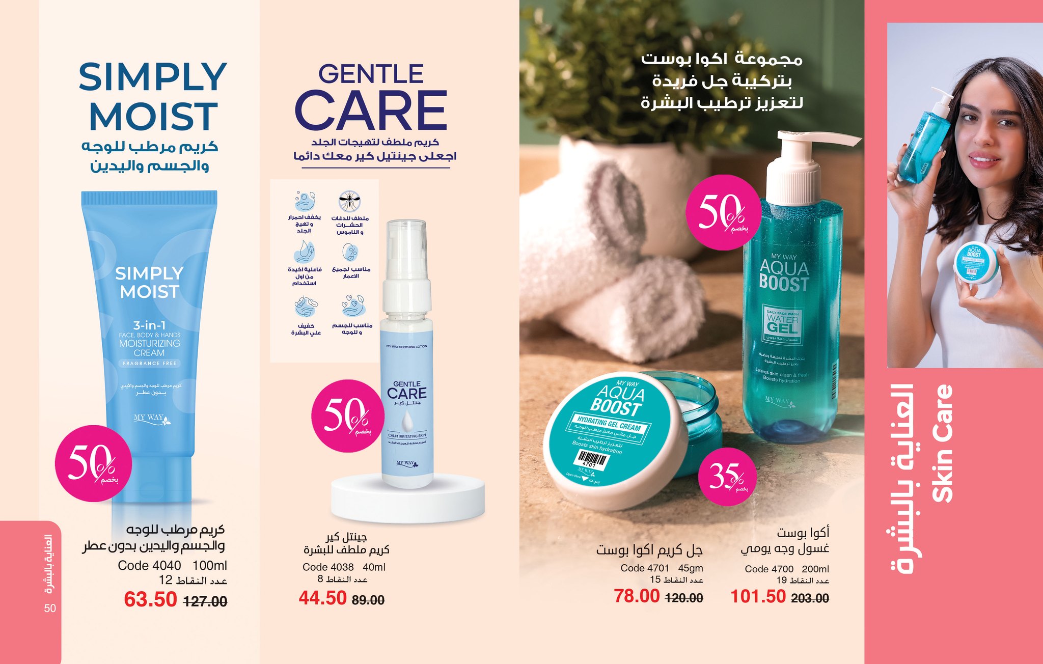 myway offers from 25jun to 6jun 2025 عروض ماى واى من 25 يونيو حتى 6 يونيو 2025 صفحة رقم 25